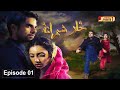 Zar Sham Lata | Episode 01 | Pashto Drama Serial | HUM Pashto 1