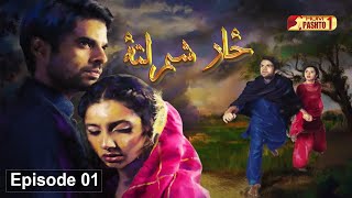 Zar Sham Lata | Episode 01 | Pashto Drama Serial | HUM Pashto 1