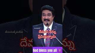 తల్లి ప్రేమ కంటే తండ్రి ప్రేమ కంటే బహు శ్రేష్ఠమైన ప్రేమ దేవుని ప్రేమ #harishjohn22 #calvarytemple