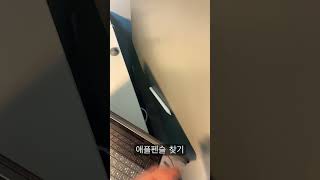 애플펜슬 찾기