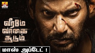 🔥 Veeramae Vaagai Soodum Movie Official Mass Update | Vishal 31 Latest Update | Vishal 31 | Yuvan