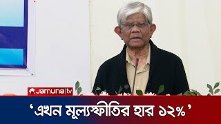 এখন আর ব্যাংক-আর্থিক খাতের তথ্য গোপন করা হয় না: অর্থ উপদেষ্টা | Finance Adviser | Jamuna TV