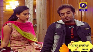 Bhagan Walian | Punjabi Serial | Episode -03 | DD Punjabi