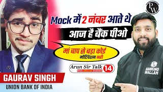 From Scoring 2 in Mocks to Becoming Bank PO | Arun Sir talk with Selected Students | Episode - 14