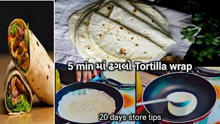 ફક્ત 5 મિનીટમાં 100 થી  વધારે Tortilla wrap (Roti)લોટ બાંધ્યા વગર વણ્યા વગર Tortilla wrap