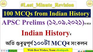 Indian History / Assam History 100 Most Important MCQ | Last Minute Revision | APSC CCE Prelims 2020