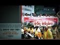 Privatisation of Vizag Steel Plant | TDP Holds Missed Call Fight | Unions Rally Continuous