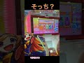 ランダム選曲が意外なやつ持ってきた shorts 太鼓の達人 ランダム選曲 パンドラ