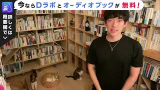 女性が最も男性からモテる年齢は？【結婚】【メンタリストDaiGo切り抜き】