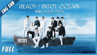 [ENG SUB] INTO1 《𝐑𝐄𝐀𝐃𝐘 ! 𝐈𝐍𝐓𝐎𝟏 𝐎𝐂𝐄𝐀𝐍》 First Concert Full 官宣风暴眼首唱会