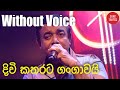 Divi Katharata Gangawai Karaoke Without Voice Sinhala Karaoke Songs