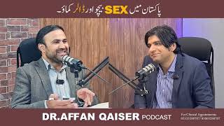 پاکستان میں SEX بیچو ڈالر کماؤ۔