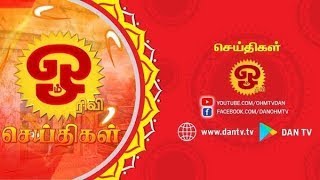 ஓம் தொலைக்காட்சி செய்திகள் | NEWS | 01.02.2025