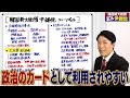 【韓国新大統領・尹錫悦①】戦後最悪の日韓関係は一体どうなる？