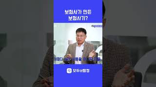 보험사기단이 보험 규정을 더 꼼꼼하게 공부하는 이유