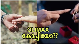 Ishq Climax | Malayalam | കോപ്പിയടി ആണോ?