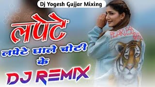 Lapete Dj Remix || Mohit Sharma || Sapna Choudhary || New Haryanvi Dj Remix Songs 2024