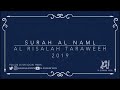 BEAUTIFUL TARAWEEH 2019 RECITATION! (with translation) || Sheikh Abdishakur || Masjid Al-Risaalah