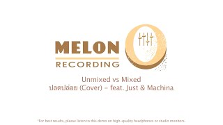 Unmixed vs Mixed - ปลดปล่อย (Cover) - feat. Just \u0026 Machina