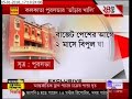 kolkata municipal corporation in trouble over property tax