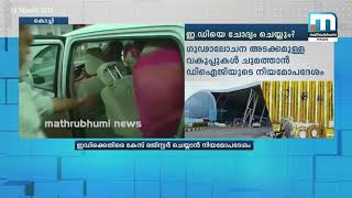 മുഖ്യമന്ത്രിക്കെതിരേ വ്യാജമൊഴി; ഇ.ഡിക്കെതിരേ കേസെടുക്കാന്‍ നിയമോപദേശം |Mathrubhumi News