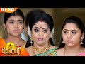 கௌரி | Gauri |  Episode - 205 | Kalaignar TV