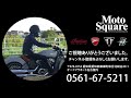 indian scout u0026 scout sixty 商品解説（インディアン スカウト ＆スカウト シックスティ）