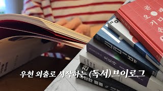 느좋책 📖 독서브이로그 | 커먼누보