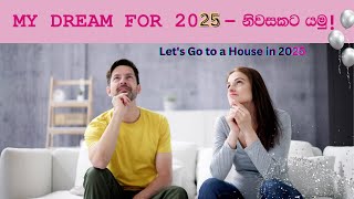 Let's Go to a House in 2025 - 25 දී නිවසකට යමු! Ape Gedara 347