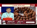 bhavishya darshan મન સ્થિતિને મજબૂત કરે રૂદ્રાક્ષ 11 01 2025 vtv gujarati