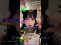 mingo 1 21浪live直播 完整版 part1 吃播