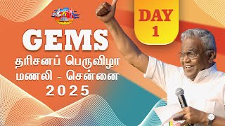 ஜெம்ஸ் தரிசனப் பெருவிழா மணலி சென்னை | Day 1 | D. Augustine Jebakumar #gemsbihar #gemsmedia