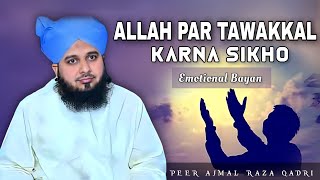 Allah Par Tawakkul Karna Sikho Very Emotional Bayan | Peer Ajmal Raza Qadri #ajmalrazaqadri #islam