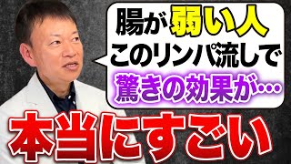 【超大物とコラボ】足裏リンパケアで老廃物がドバドバ流れる！全身をスッキリ健康にする方法