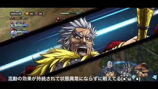 【キングダム乱】同盟討伐戦〜秦国編〜大将軍級