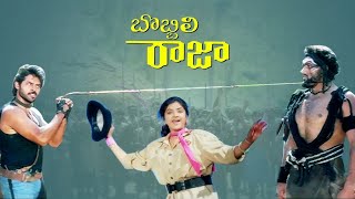 Venkatesh Hilarious Fight Scene | Bobbili Raja Movie | SP Shorts