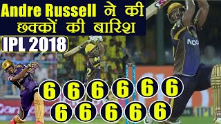 IPL 2018 KKR vs CSK: Andre Russell slams 11 sixes in 88 runs inning | वनइंडिया हिंदी