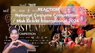 Reaction 🔴 National Costume Competition - Miss Grand International 2024 เอมมี่ UK มงแน่นอนรอบนี้ !