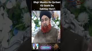 Ghair Muslim Ko Qurbani Ka Gosht De Sakhtay Hain? Mufti Akmal #aryqtv
