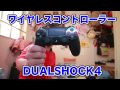 2月22日発売！playstation 4 の開封なのだ。