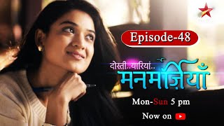 Dosti, Yaariyan, Manmarzian-Season 1 | Episode -48