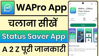 WAPro App Kaise Use Kare || How To Use WAPro App || WAPro App Kaise Chalaye