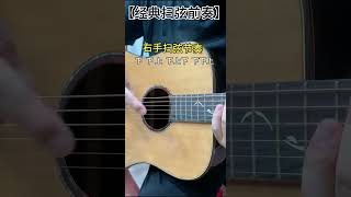 吉他🎸 零基础学吉他 扫弦教学 零基础教学 吉他