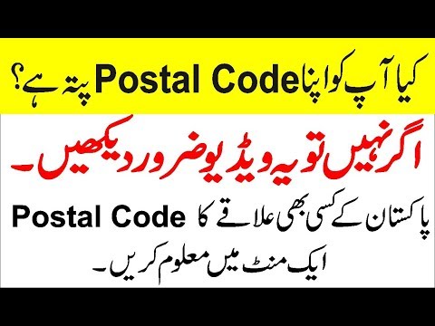 Very Important!! How To Find Your Post Code in a Minute Very Important!! How To Find Your Post Code in a Minute