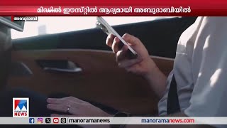 ഡ്രൈവറില്ലാ ടാക്സി പുറത്തിറക്കി ഊബര്‍; മിഡില്‍ ഈസ്റ്റില്‍ ആദ്യമായി അബുദാബിയില്‍  | Uber - robotaxi