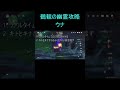 【原神】ざっくり解説：原石20個　鶴観の幽霊ウナ攻略　宝箱のもらい方【genshin impact】 shorts