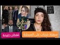 قفطان حفيصة | الشاشاير و اليونيسكو | سقوط بشار الأسد