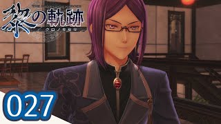 027｜軌跡好きの【黎の軌跡】実況だよ