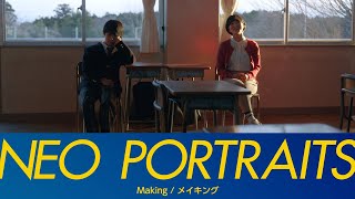 ショートフィルム『NEO PORTRAITS』メイキング映像