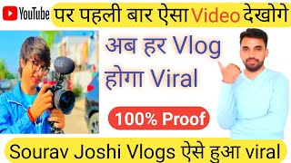My first Vlog viral kaise kare| How to viral my first Vlog| @souravjoshivlogs7028 #myfirstvlog
